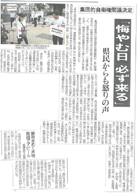東京新聞(上)・埼玉新聞７月２日。
